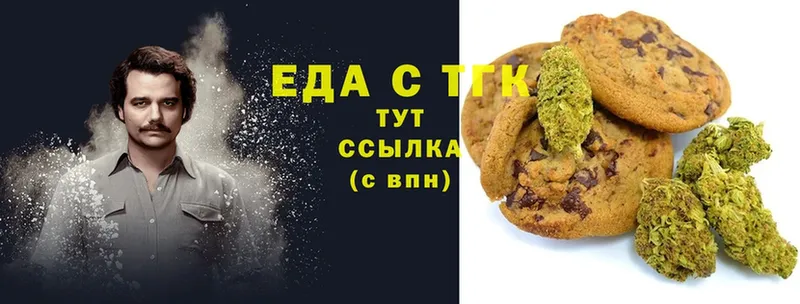 Canna-Cookies марихуана Калтан