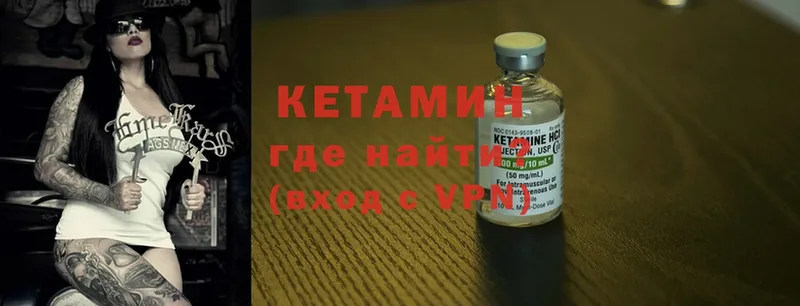 Кетамин VHQ  цены   Калтан 