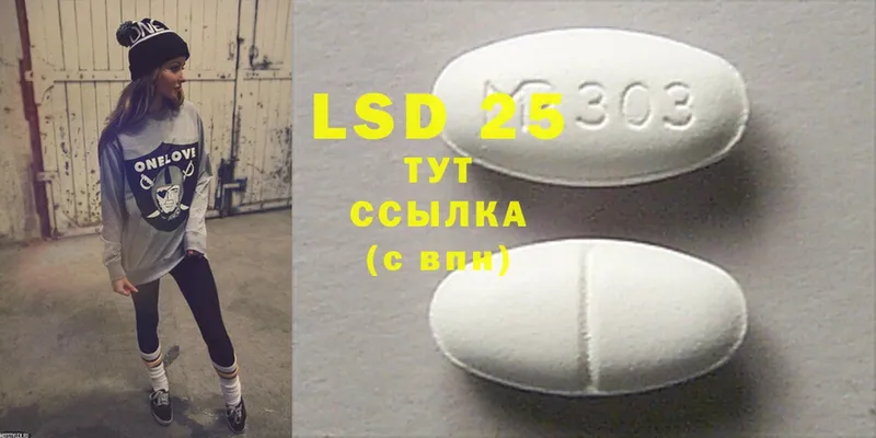 LSD-25 экстази ecstasy Калтан